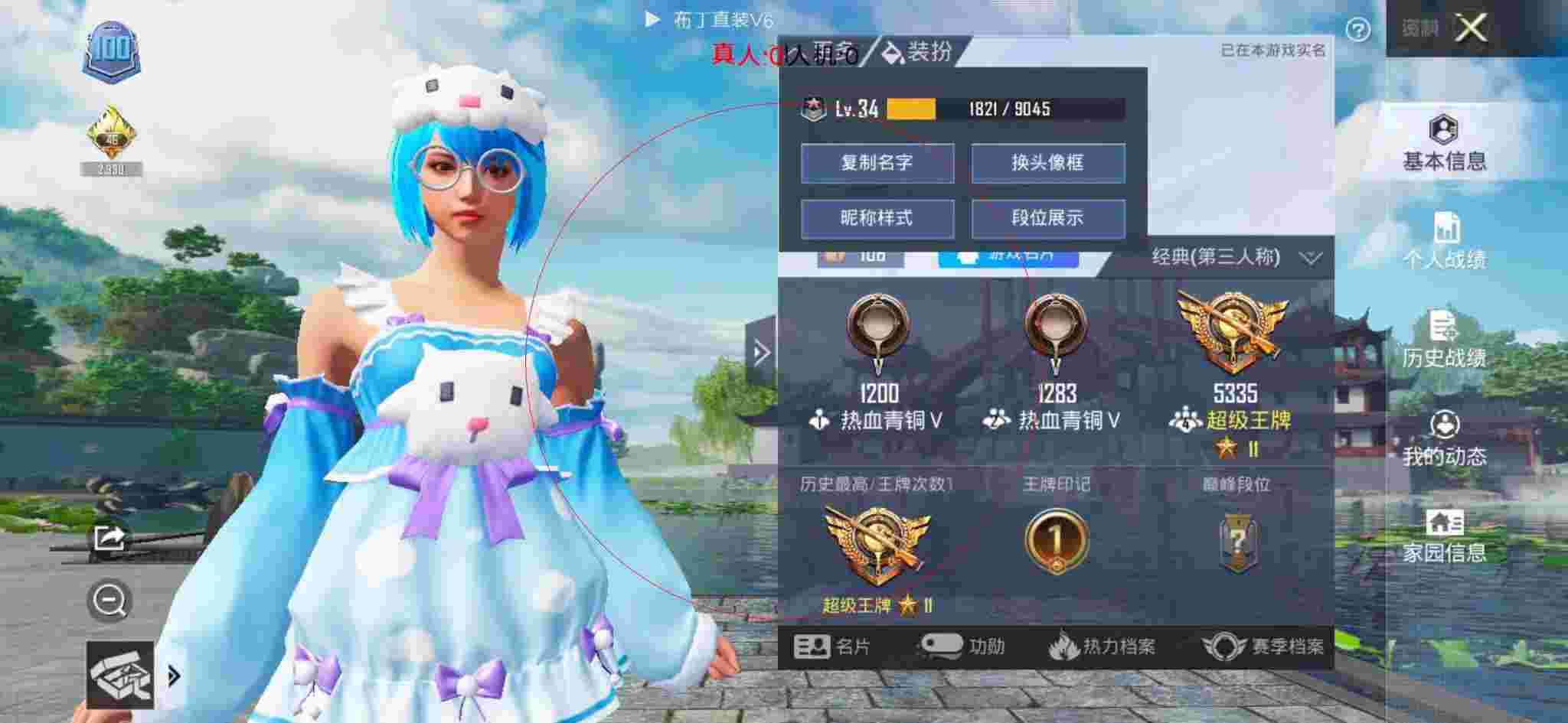 和平精英透视自瞄 - 和平精英移动端外挂占比辅助预览图